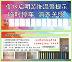 启明停车牌