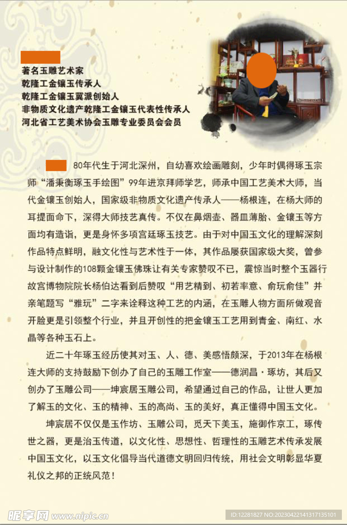 五毛大师简介