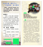 五毛大师展架