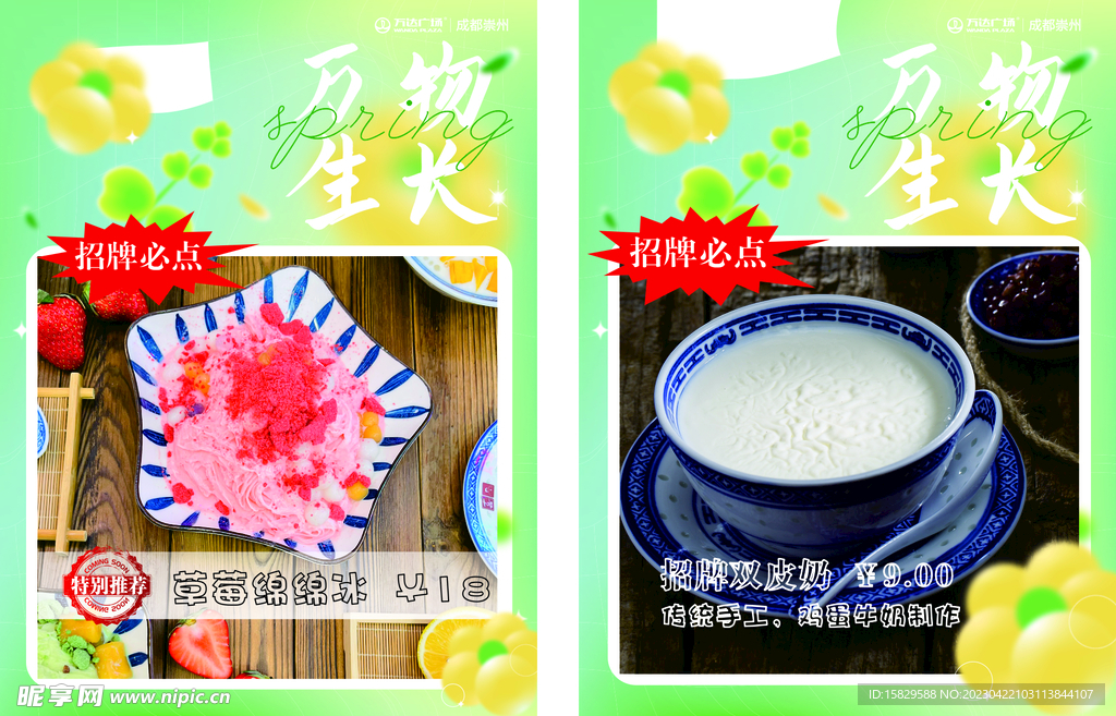 万物生长