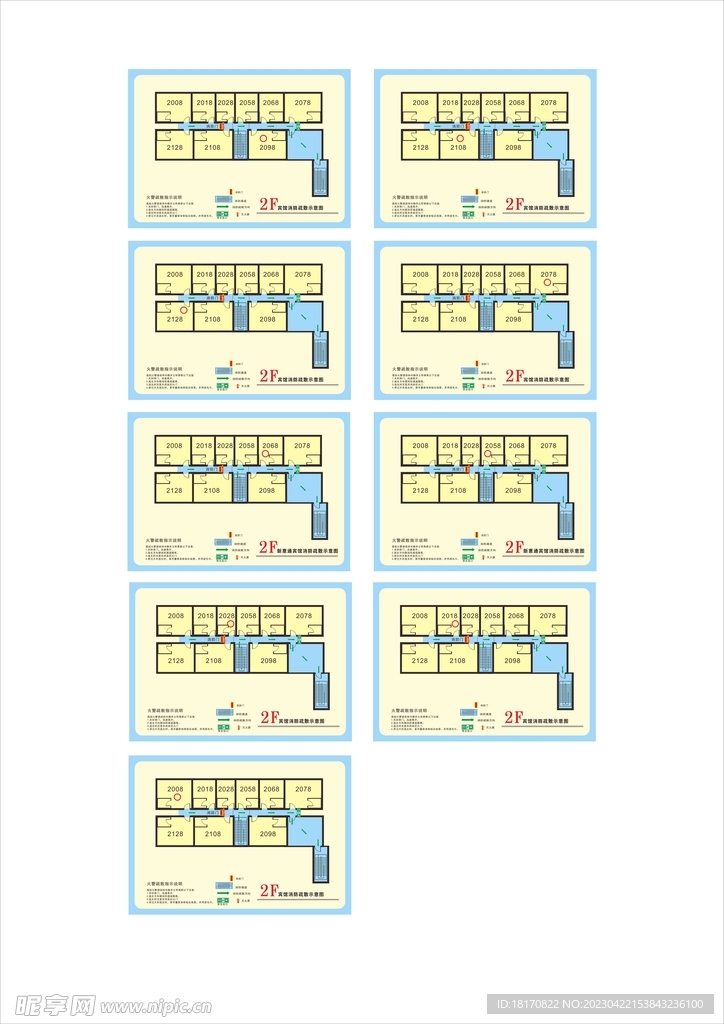 宾馆消防平面图