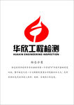 华欣工程检测标识设计
