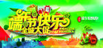 端午节 