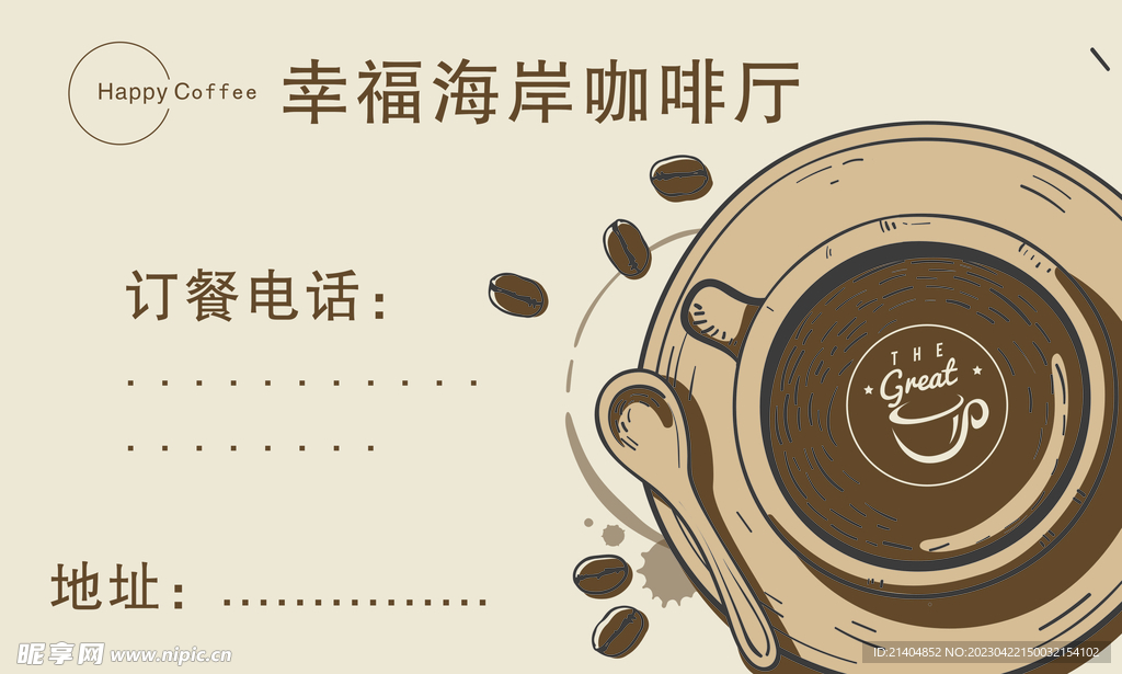 咖啡店名片