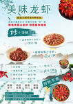 龙虾促销广告海报