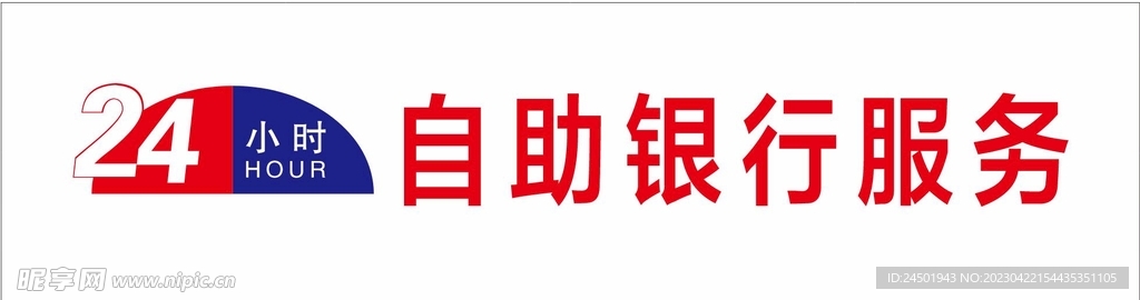 自助银行