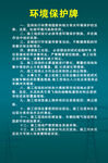 制度