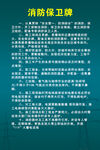 制度