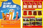 高考志愿 升学指导 