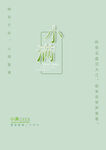小满