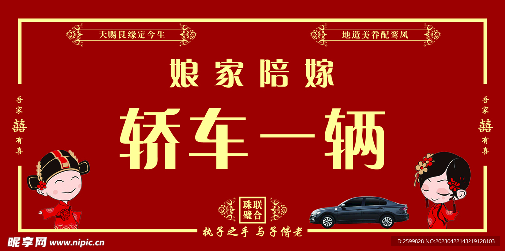娘家陪嫁