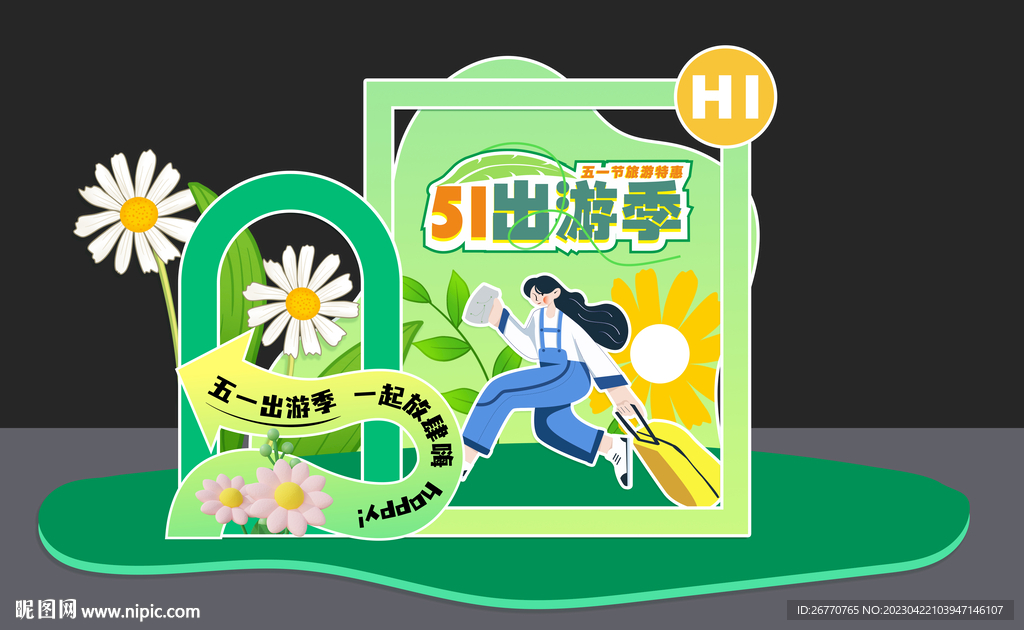 五一劳动节美陈