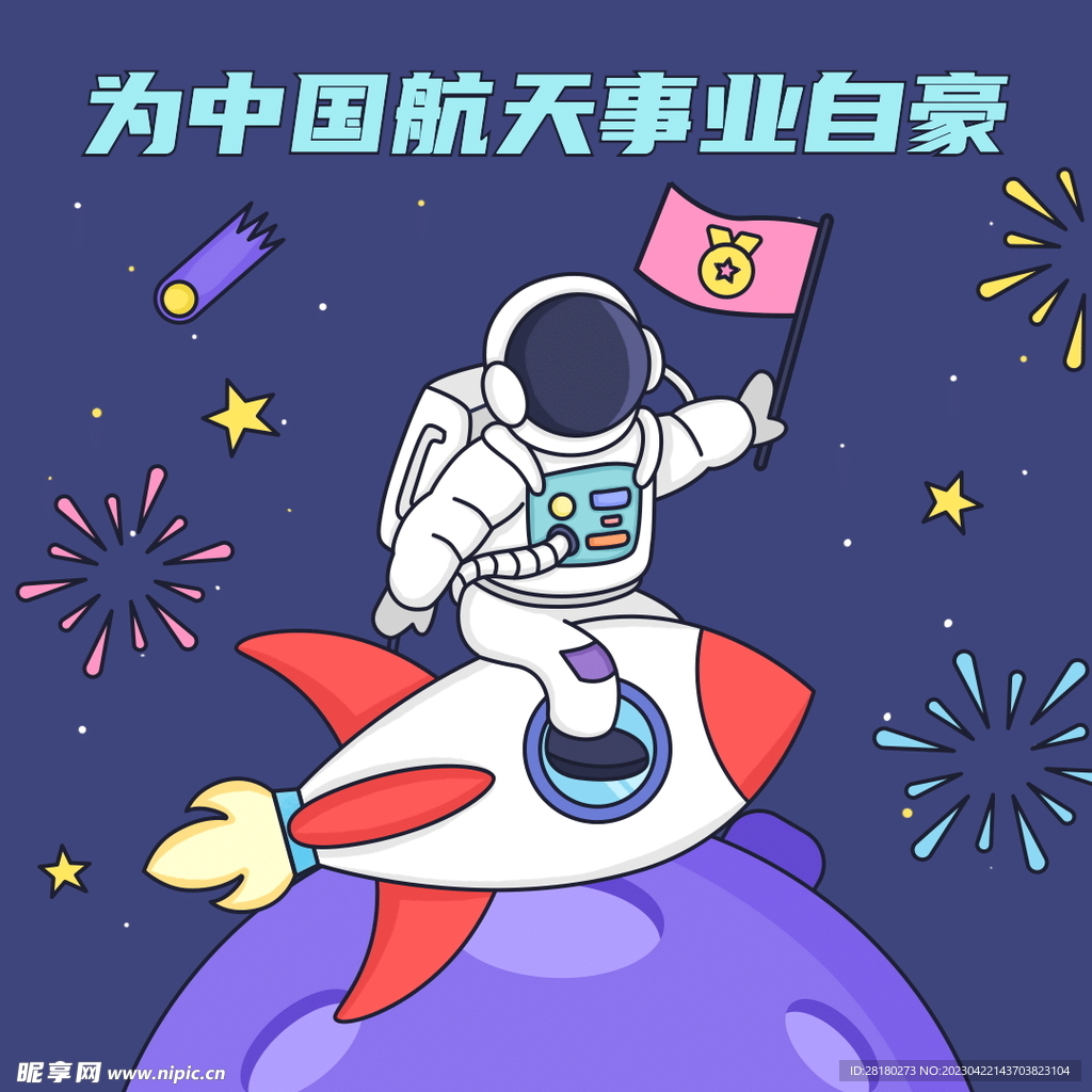 可爱宇宙