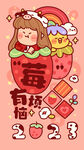 草莓女孩