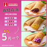 红豆派