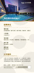 招聘展架