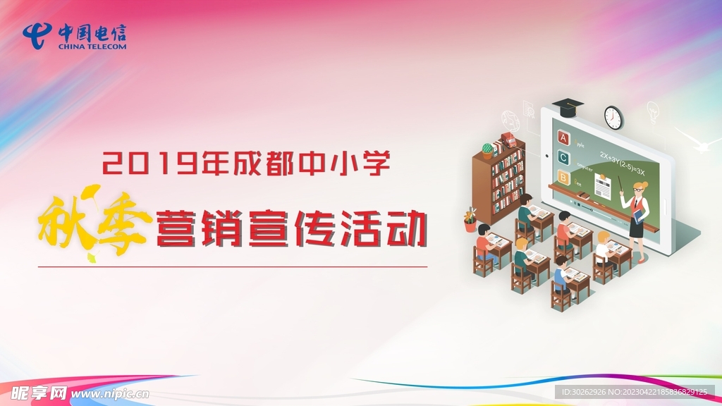 学校背景