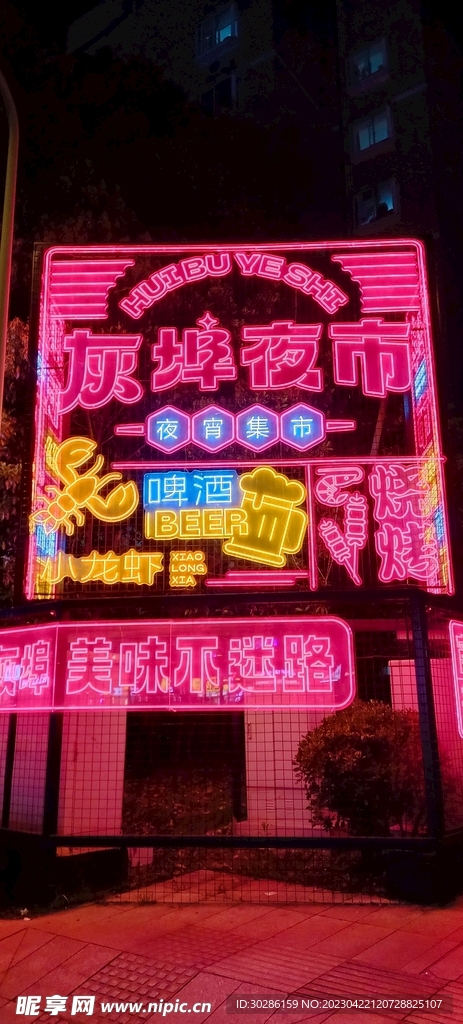 美食夜宵街文创