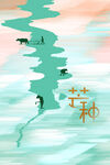 芒种