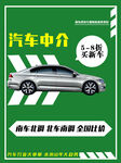 汽车海报  