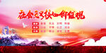 社会主义核心价值观