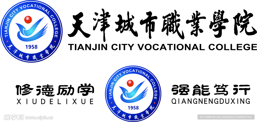 天津城市职业学院