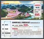 贵州醇景区门票