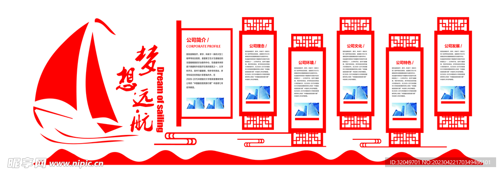 企业简介 走廊 办公室 