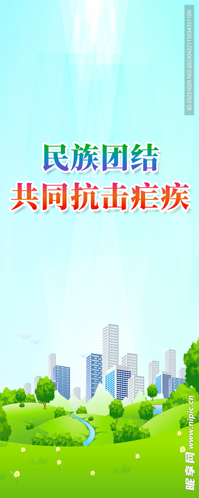 宣传展架