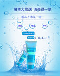 补水护肤品