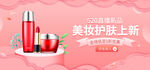 美妆护肤