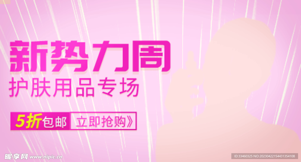 护肤品