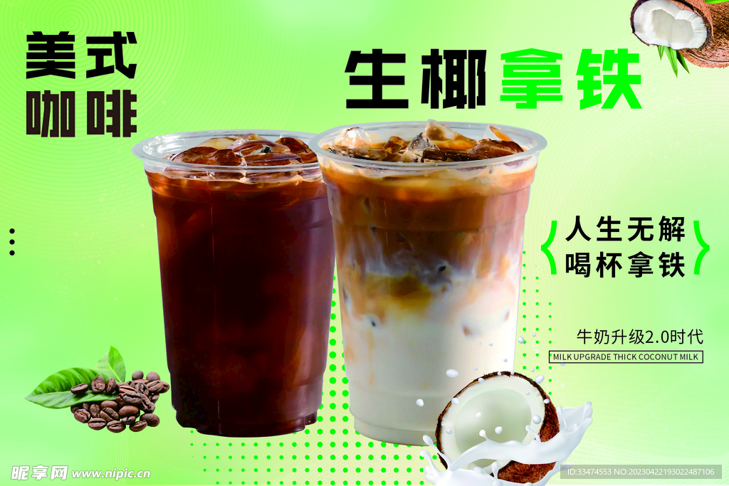 咖啡灯箱