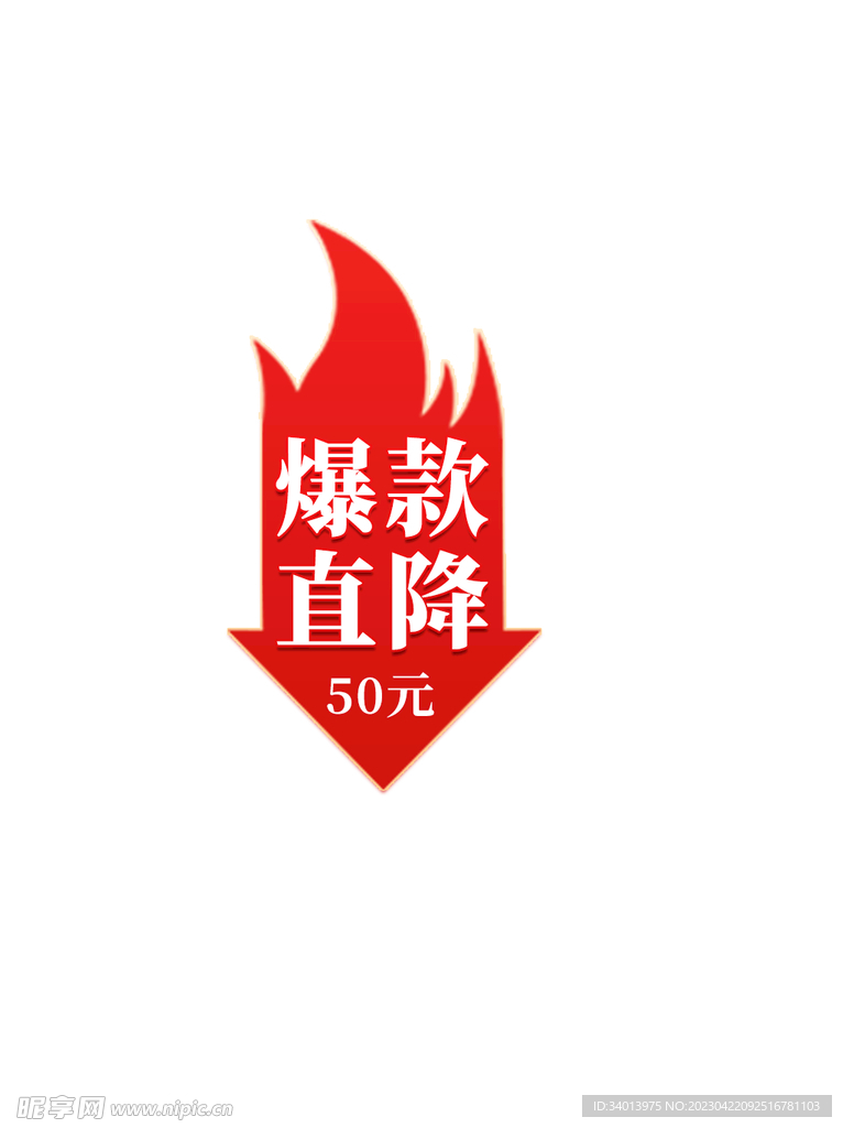 爆炸贴纸