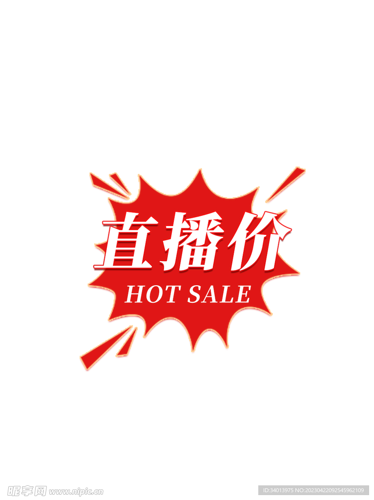 爆炸贴纸