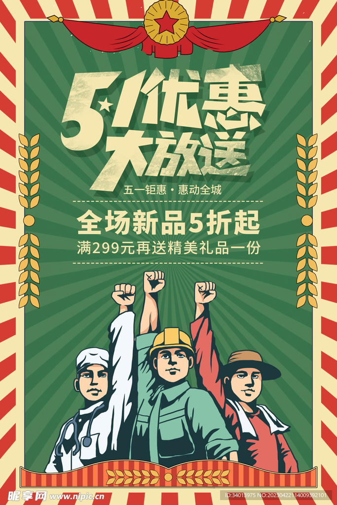 51大放送