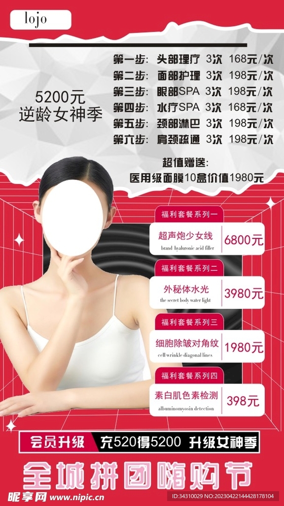 女神海报