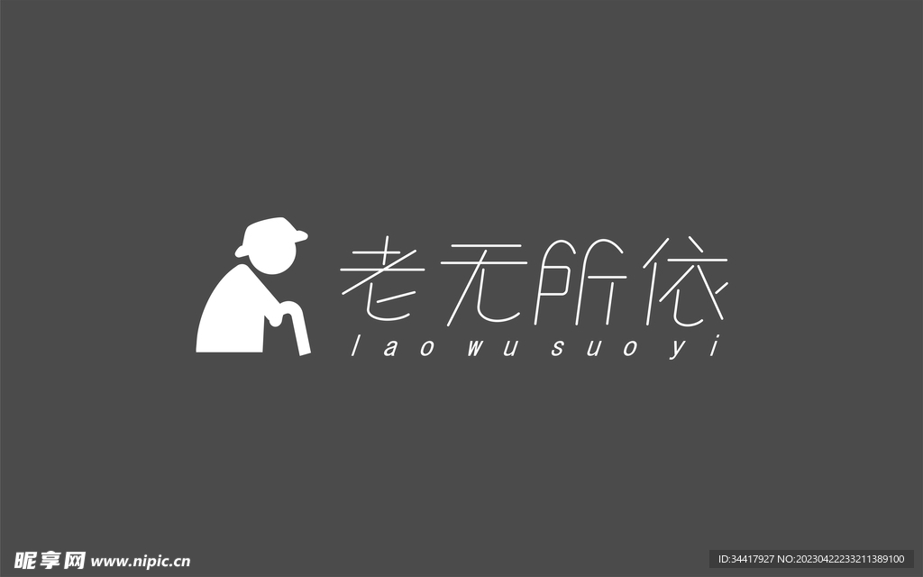 字体设计