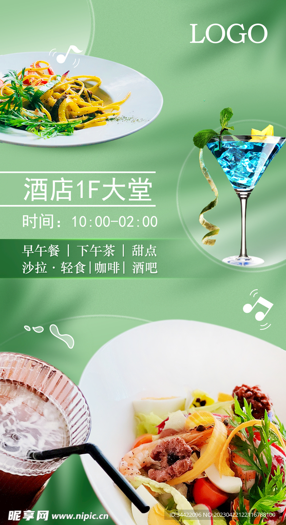 美食海报