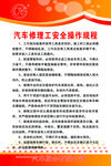 汽车修理工工作流程