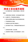 修理厂烤漆工安全操作规程