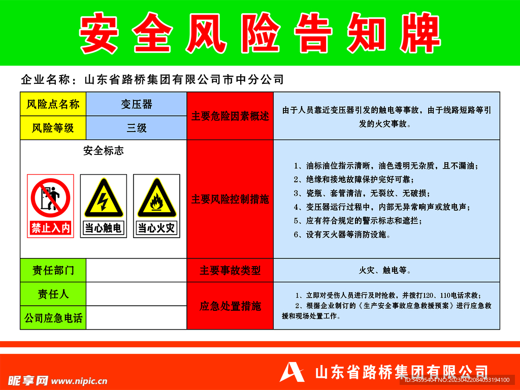 变压器三级