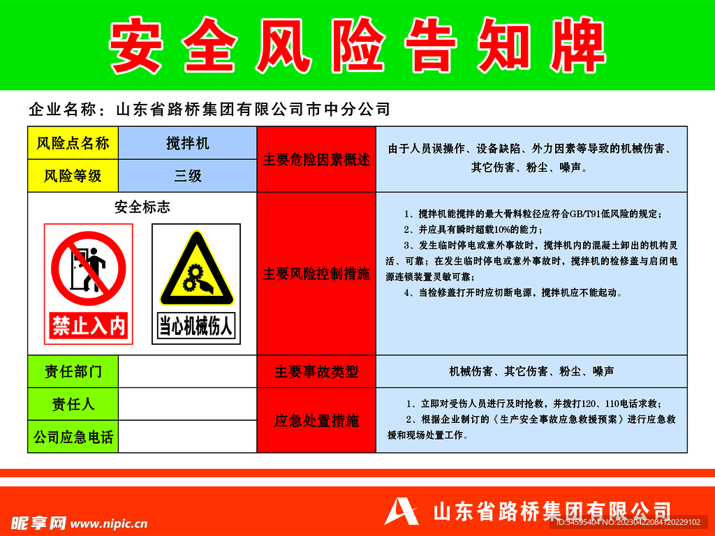 搅拌机三级