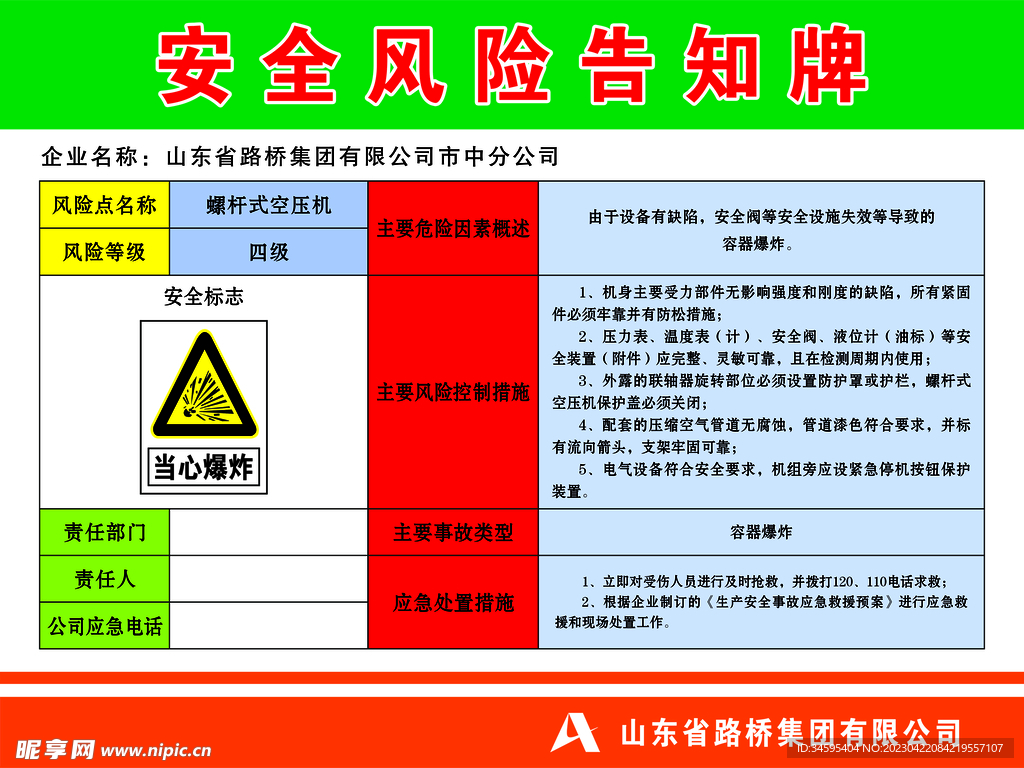 螺杆式空压机四级