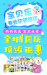 母婴海报
