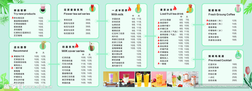 小清新菜单