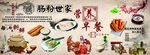 肠粉文化墙