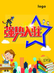 强势入驻