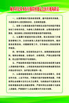 医疗机构职责