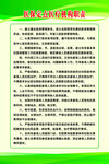 医保定点医疗机构职责